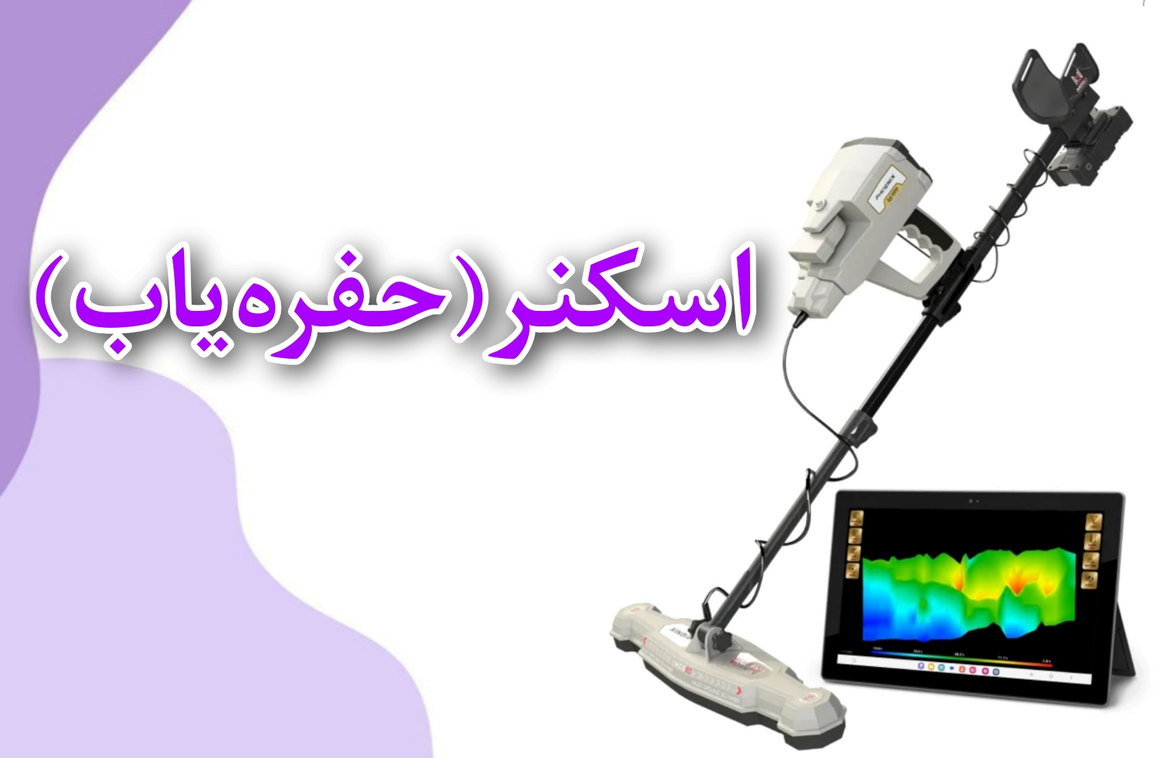 اسکنر