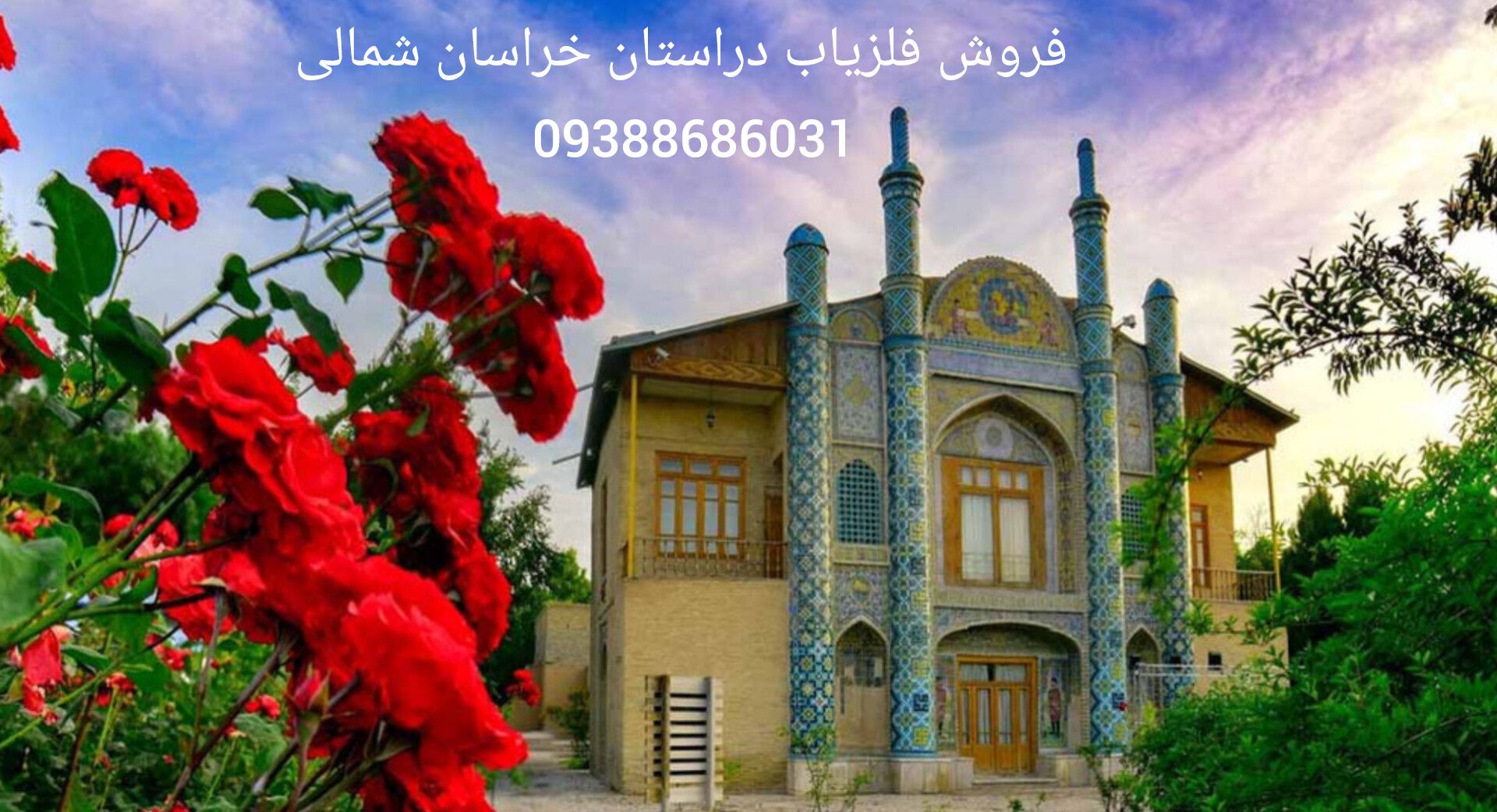 فروش فلزیاب دراستان خراسان شمالی
