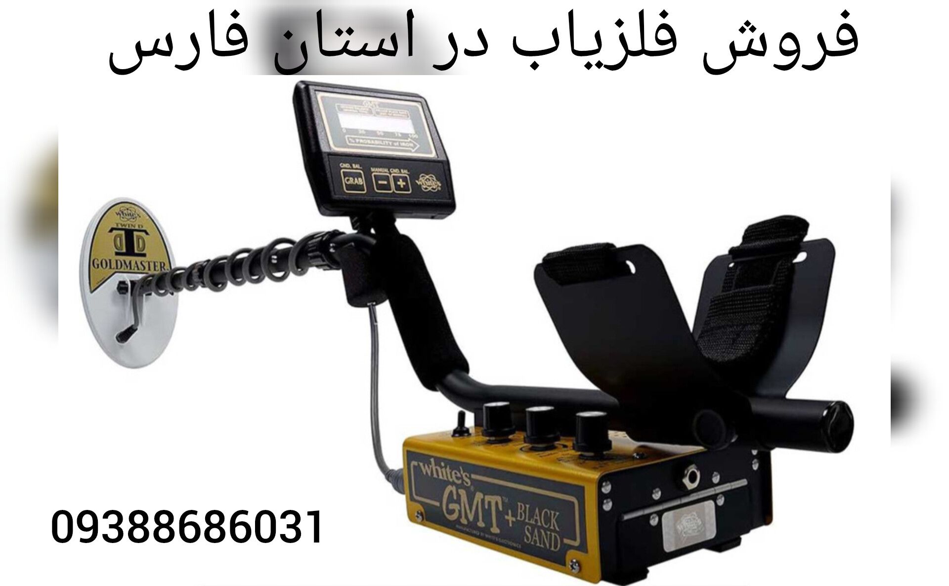 فروش فلزیاب در استان فارس