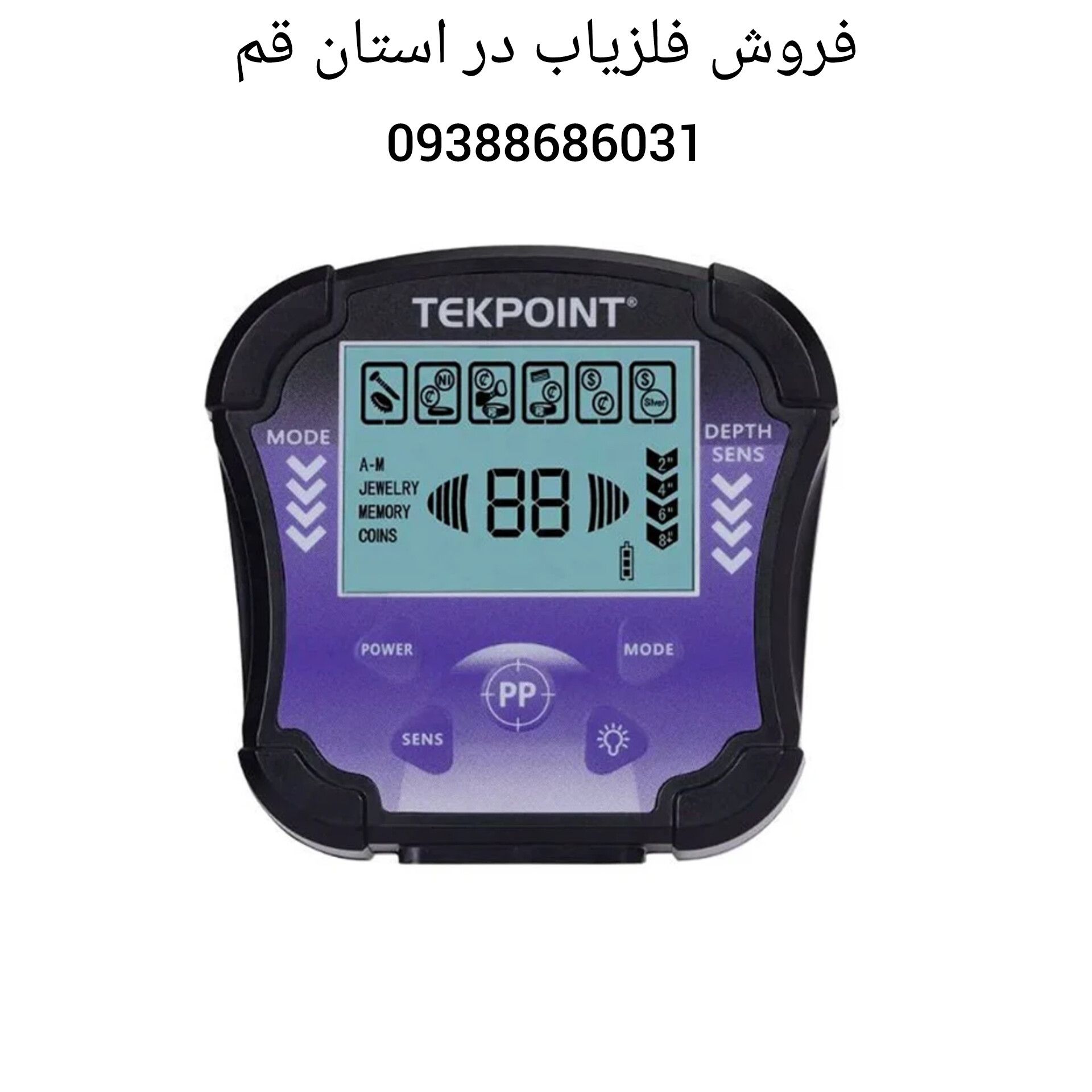 فروش فلزیاب در استان قم