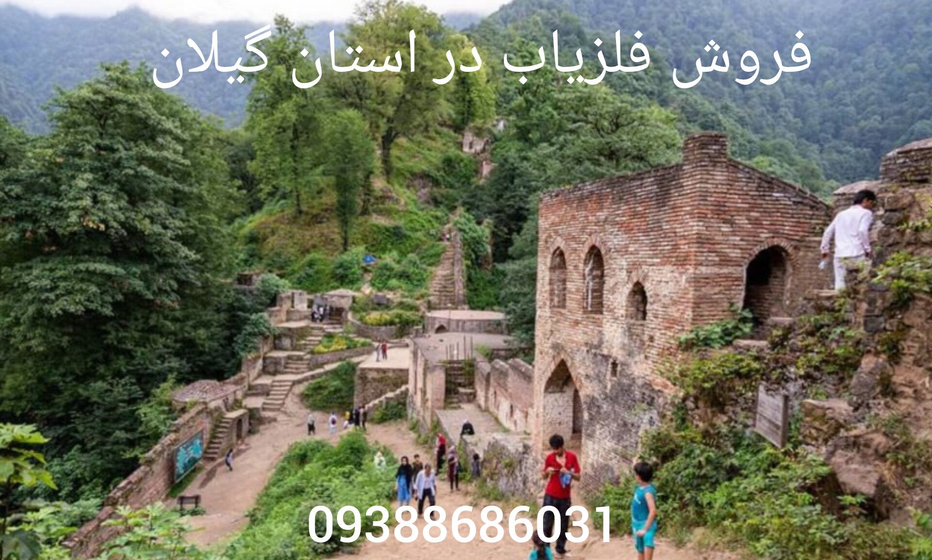 فروش فلزیاب در استان گیلان