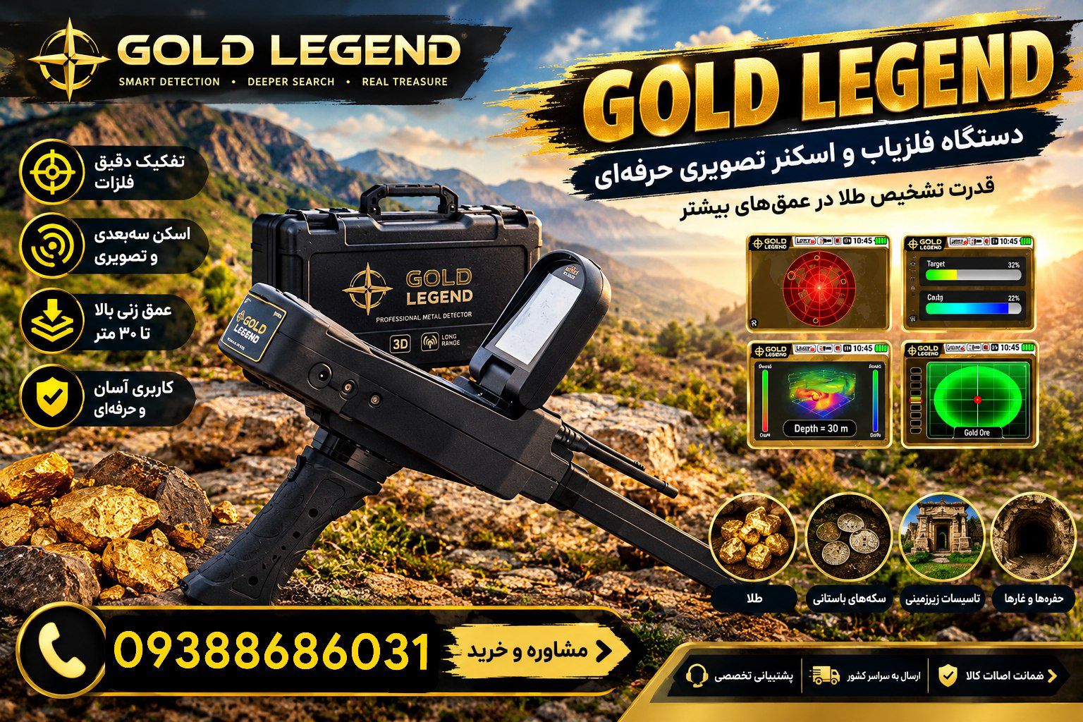 Gold legend