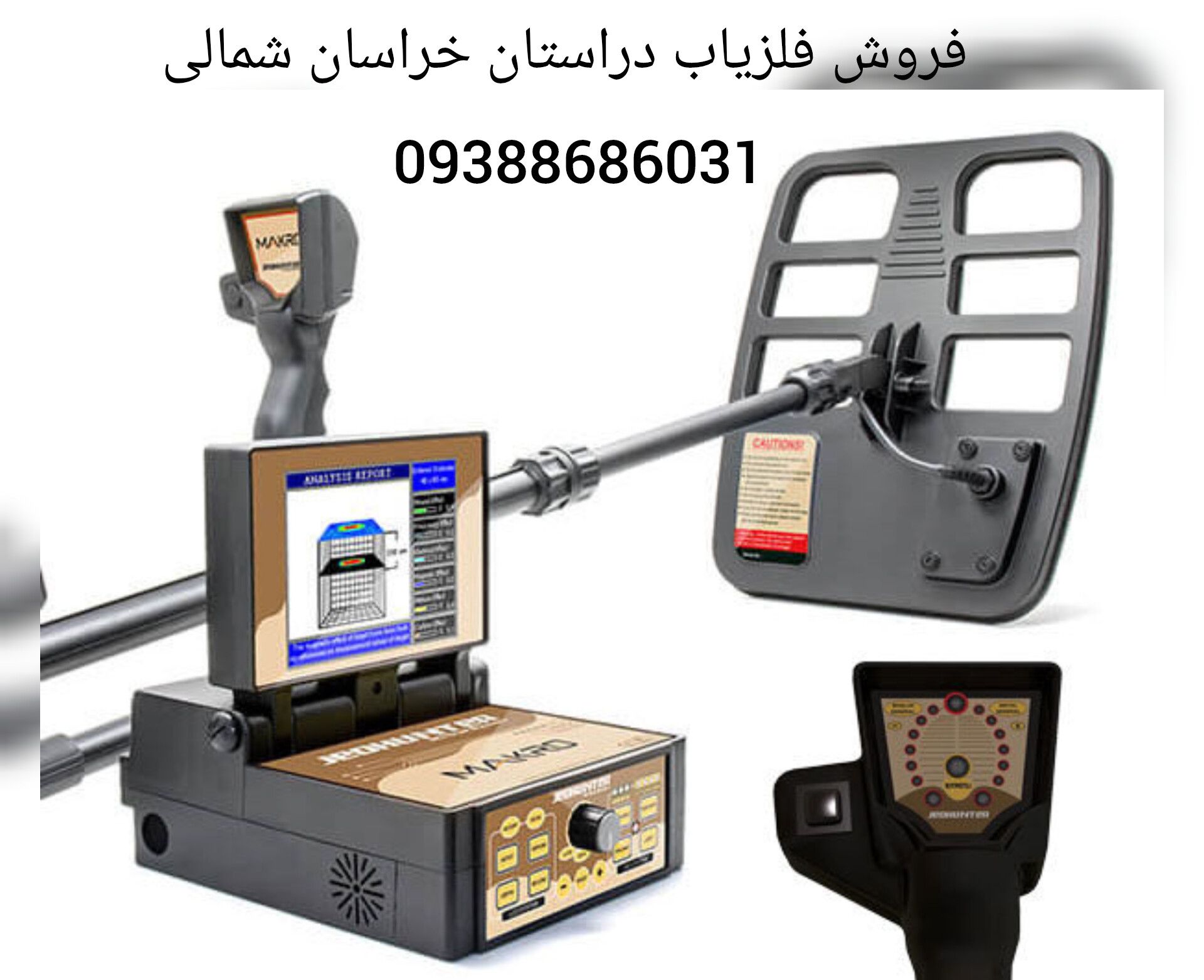 فروش فلزیاب دراستان خراسان شمالی