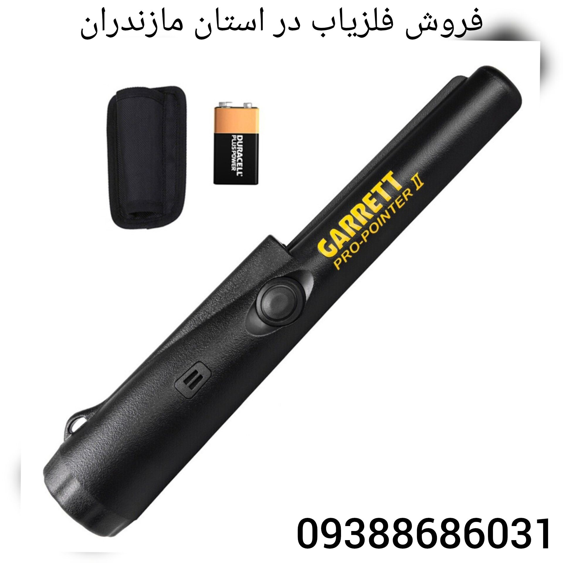 فروش فلزیاب در استان مازندران