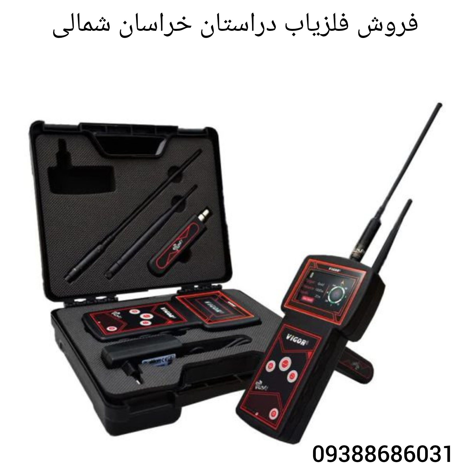 فروش فلزیاب دراستان خراسان شمالی