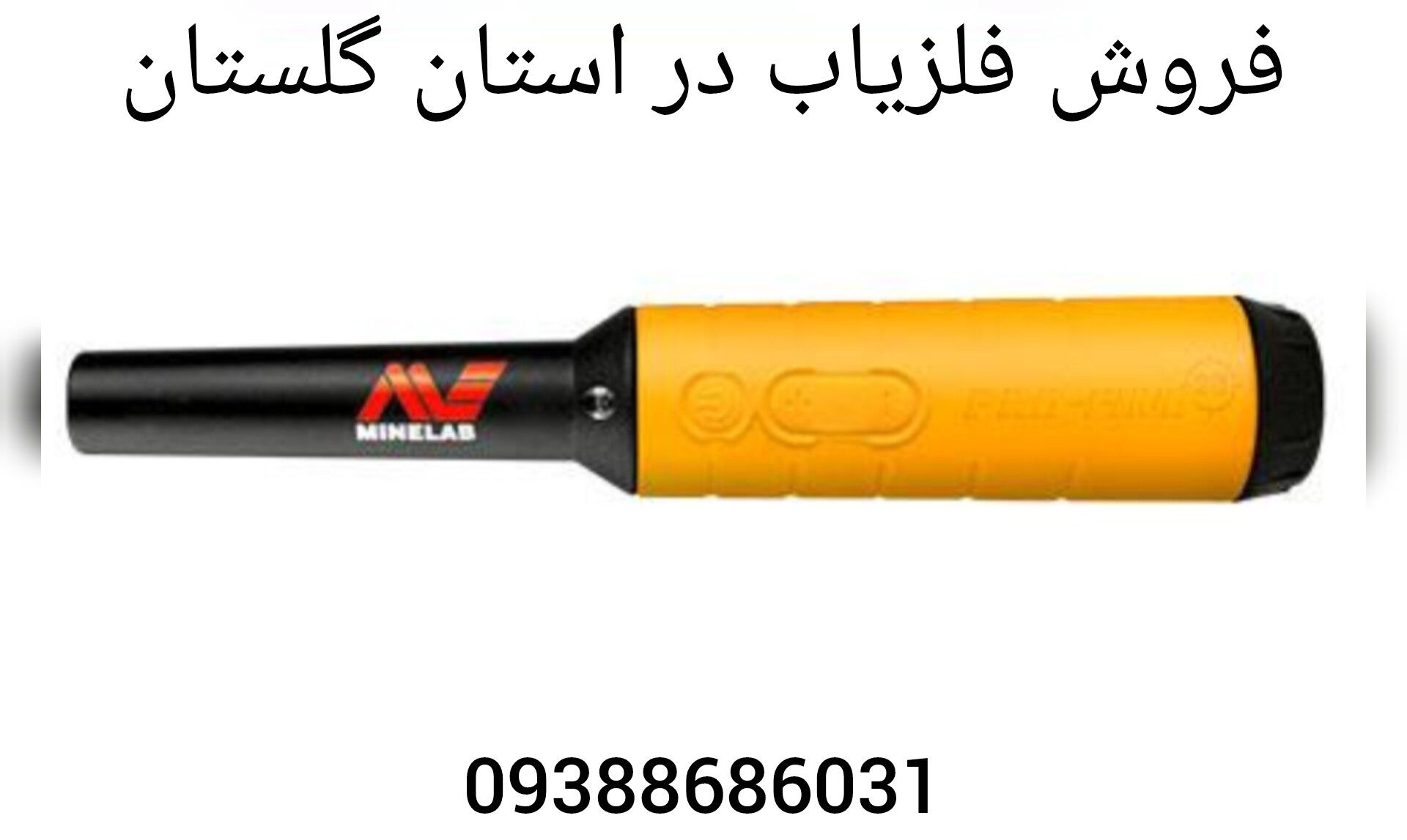 فروش فلزیاب در استان گلستان