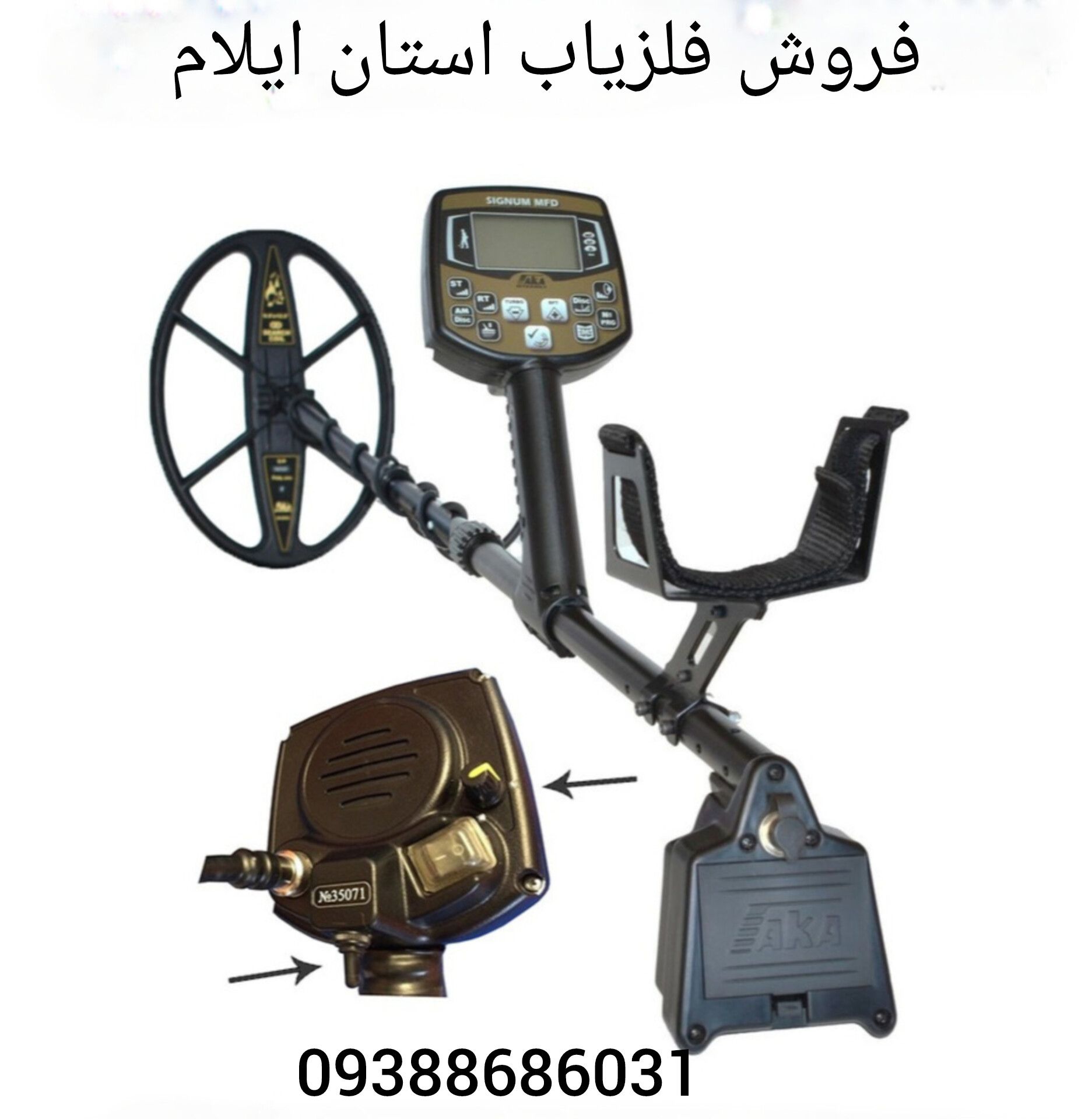 فروش فلزیاب استان ایلام