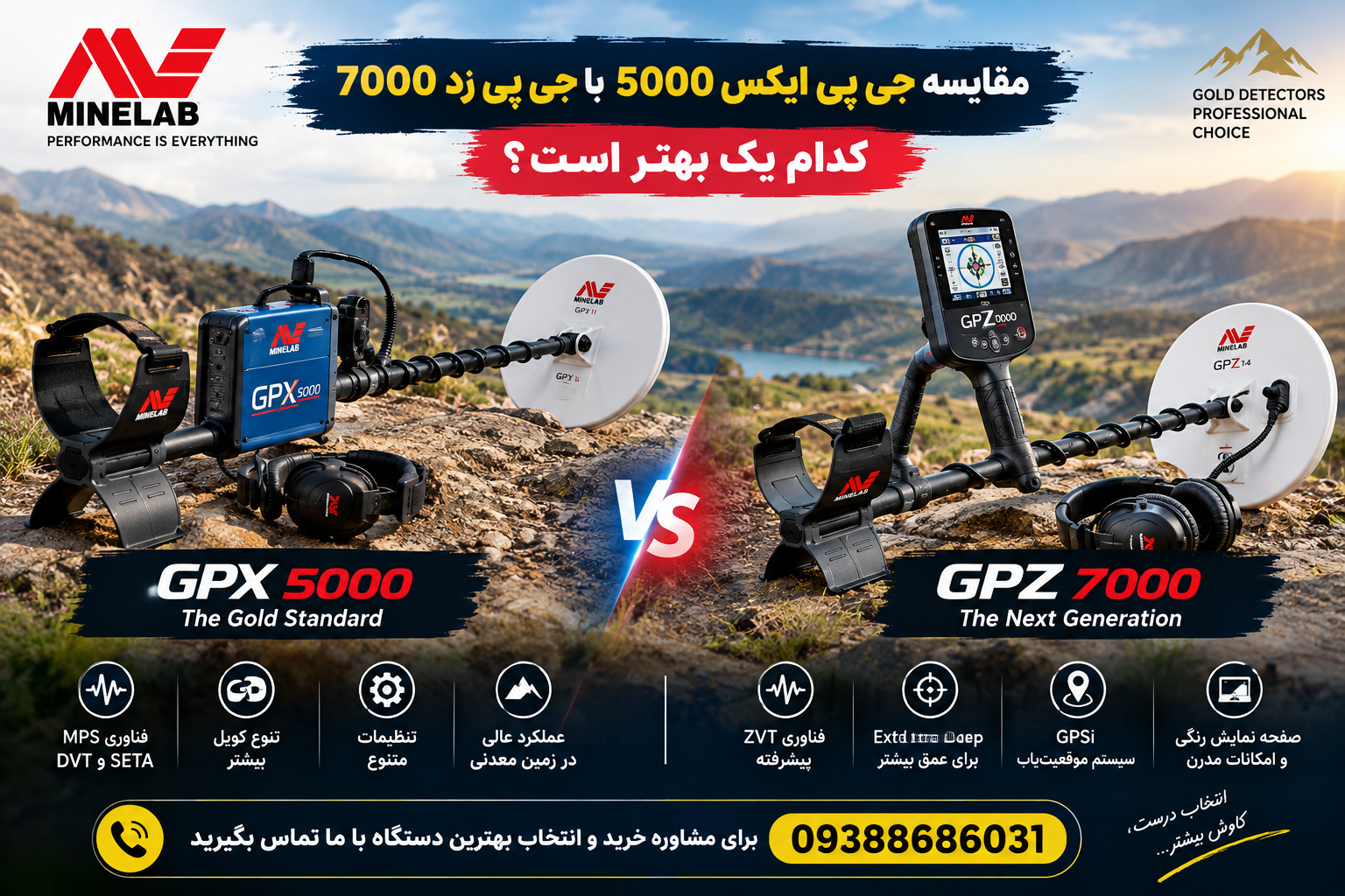 مقایسه جی پی ایکس 5000 با جی پی زد 7000؛ کدام یک بهتر است؟