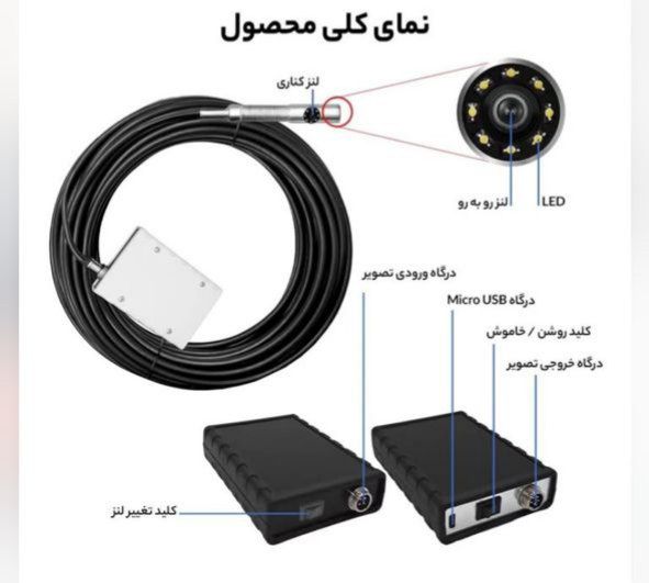 فروش فلزیاب دوربین های شلنگی و اندوسکوپی 