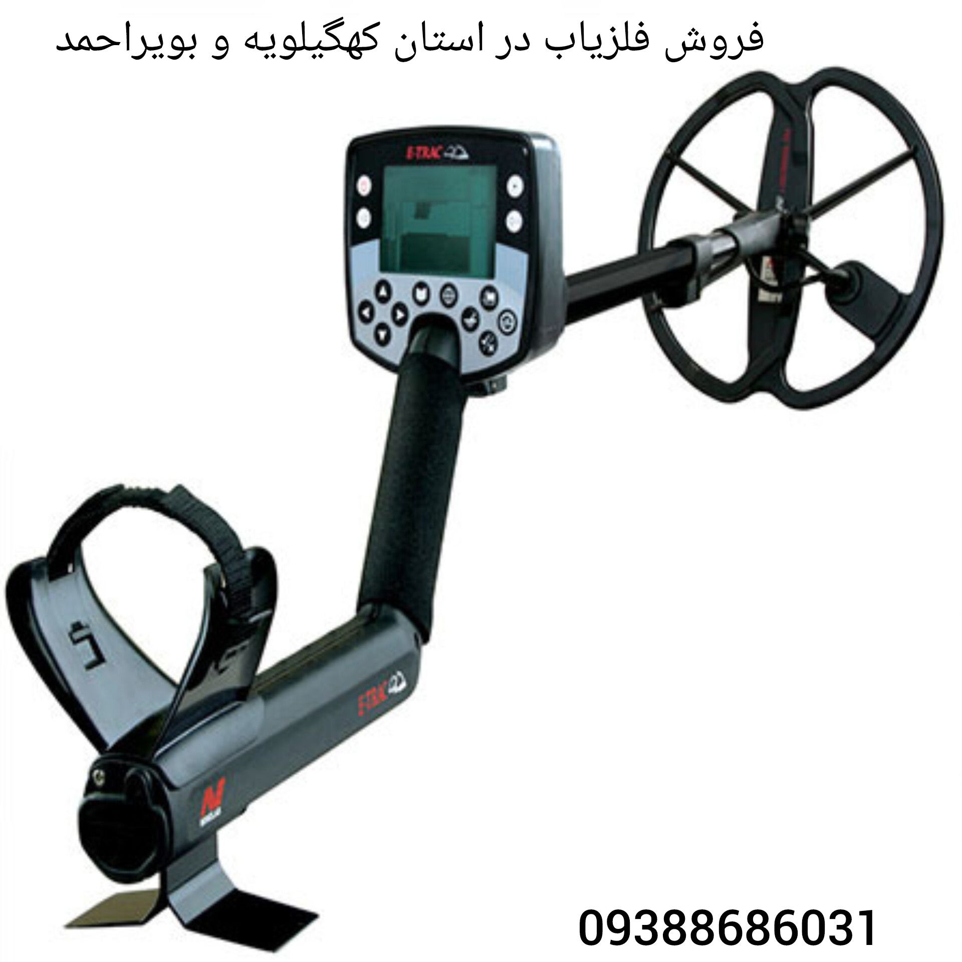  فروش فلزیاب در استان کهگیلویه و بویراحمد 