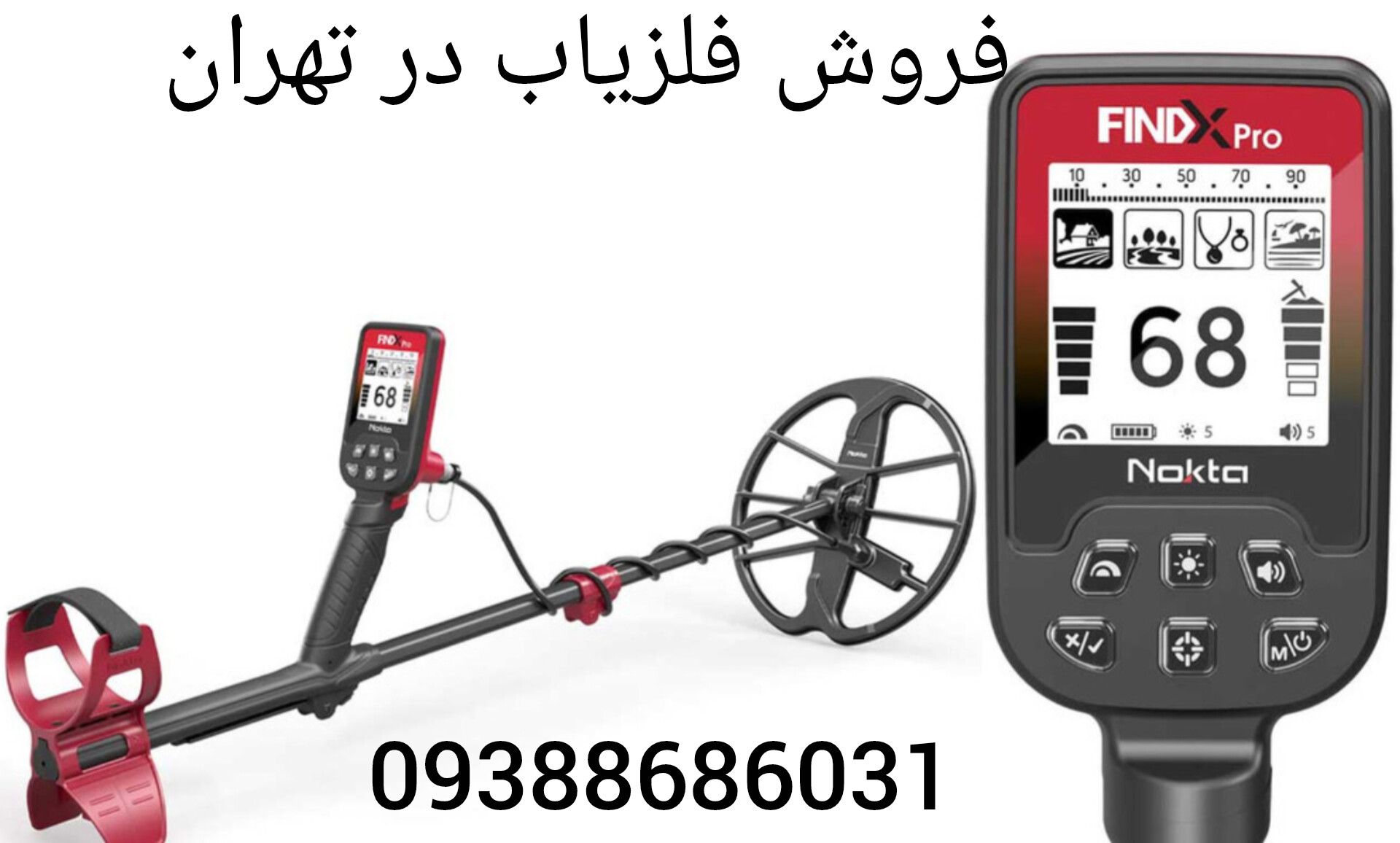 فروش فلزیاب در استان تهران