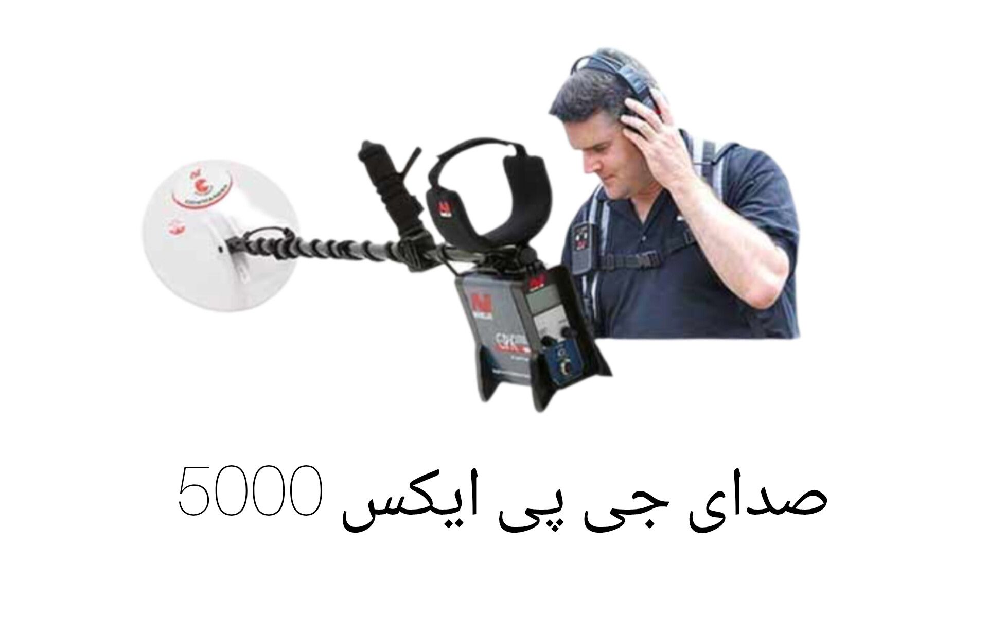 صدای جی پی ایکس 5000