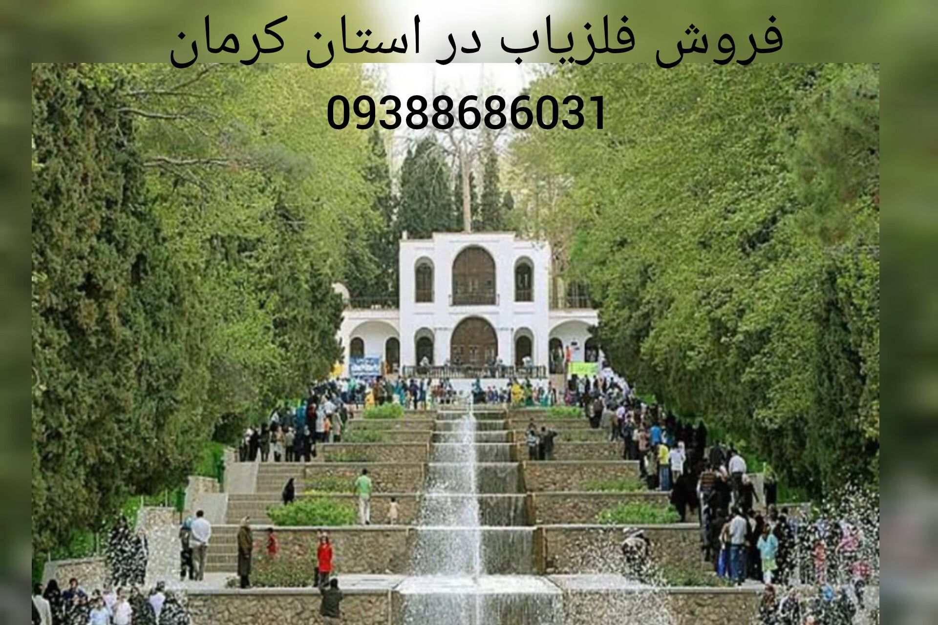 فروش فلزیاب در استان کرمان