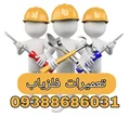 تعمیرفلزیاب پالسی