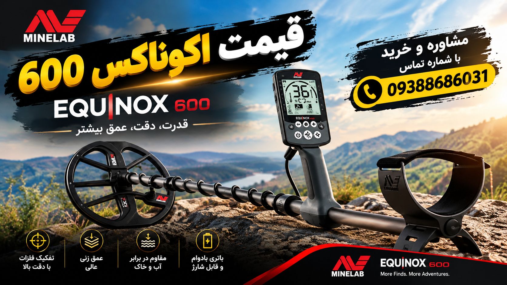قیمت اکوناکس 600
