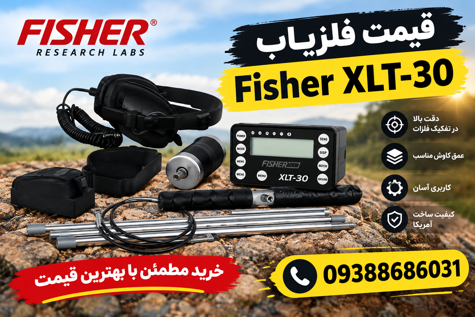 قیمت فلزیاب Fisher XLT-30