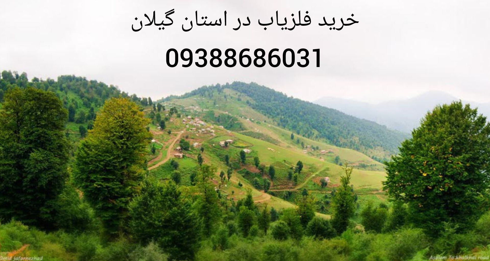 خرید فلزیاب در استان گیلان