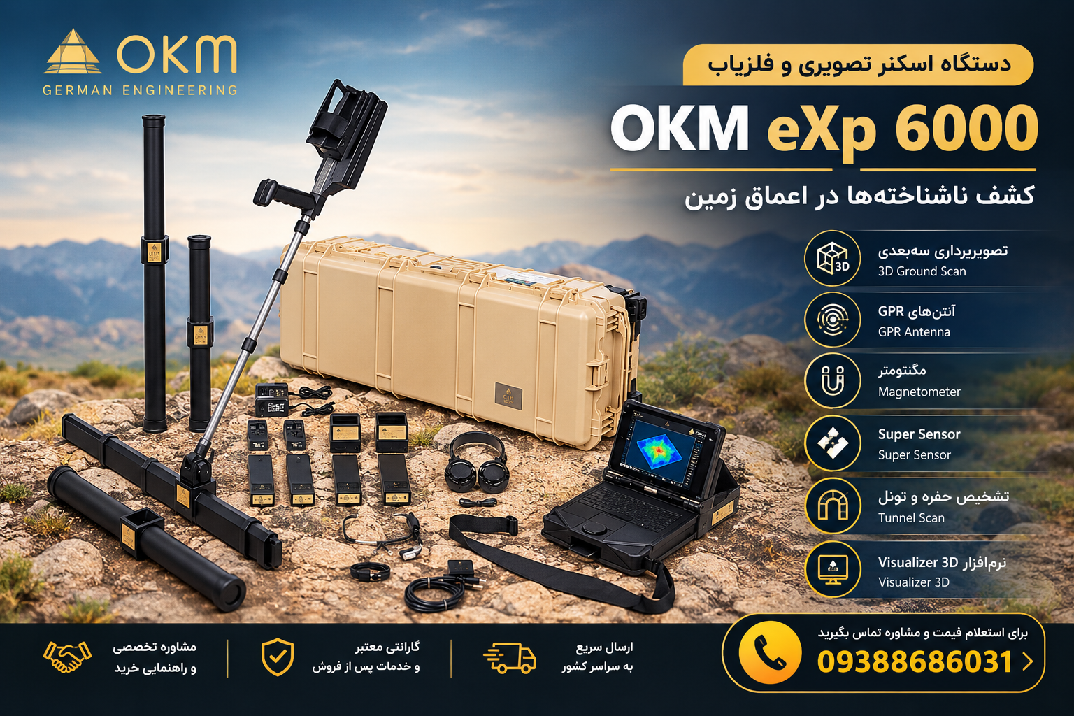قیمت دستگاه okm 6000