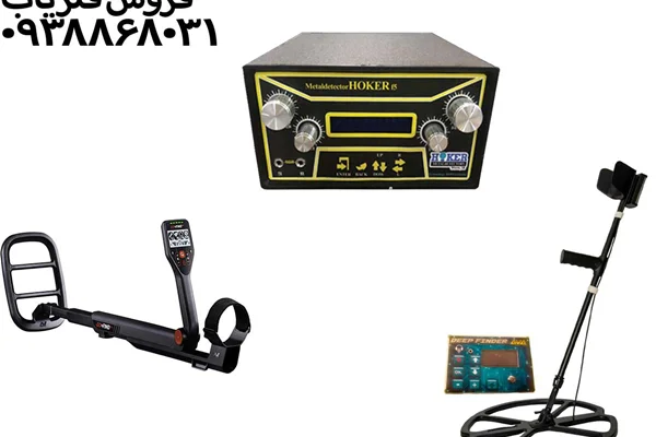 فلزیاب نقطه زن ارزان | خرید دستگاه با بهترین قیمت بازار