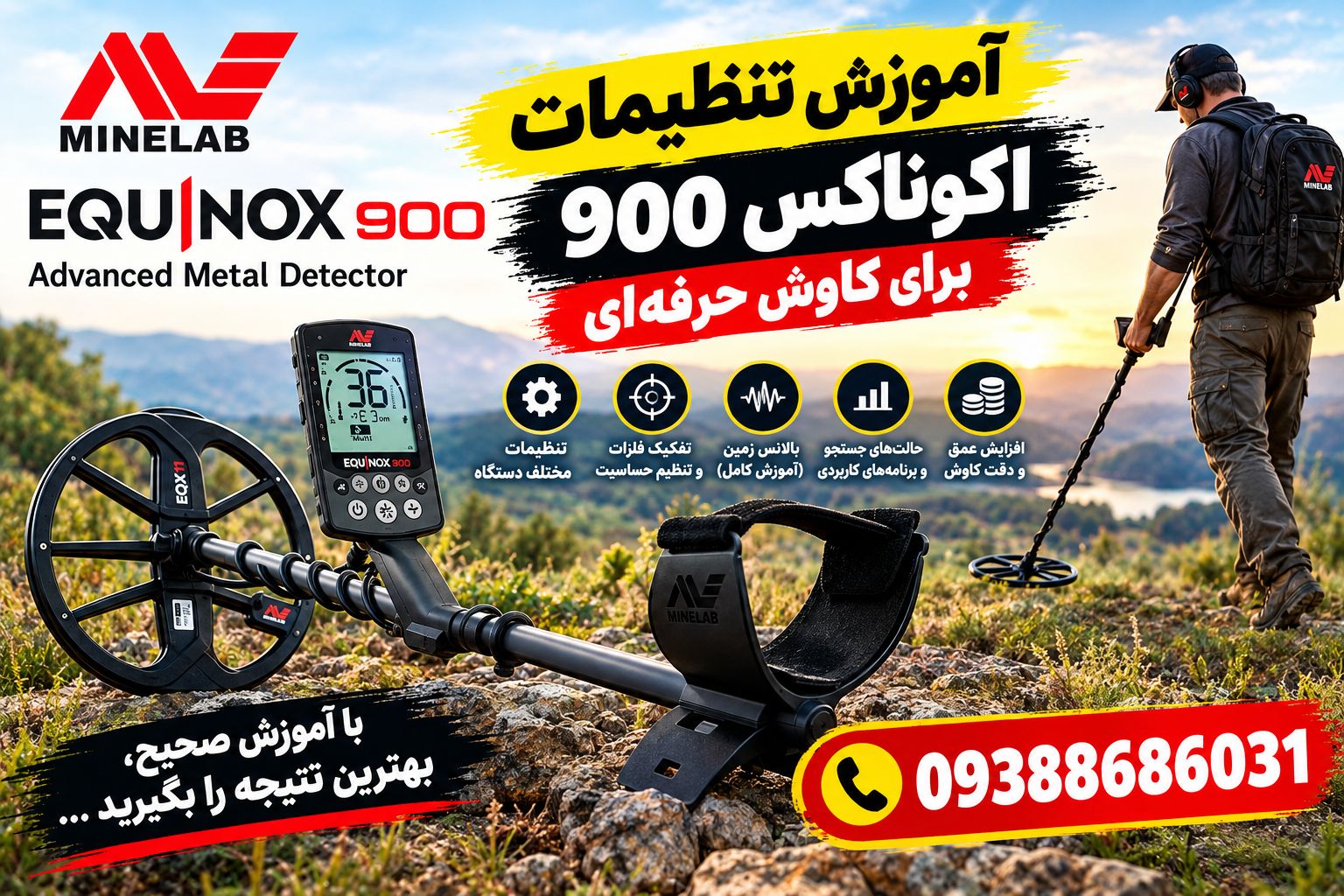 آموزش تنظیمات اکوناکس 900 برای کاوش حرفه‌ای