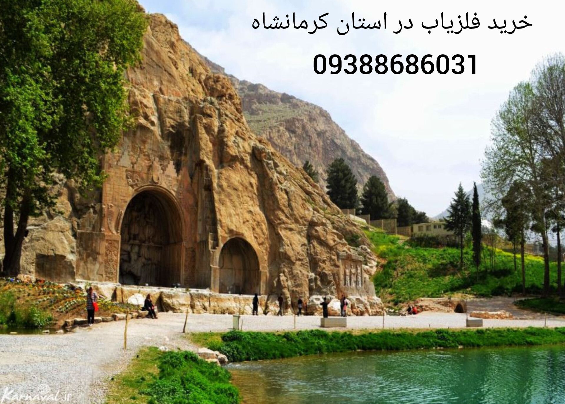 خرید فلزیاب در استان کرمانشاه