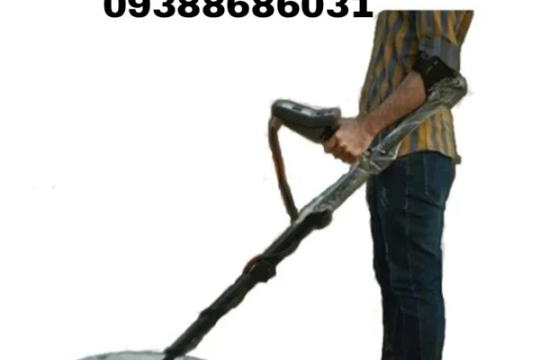 فلزیاب آرمادا Armada