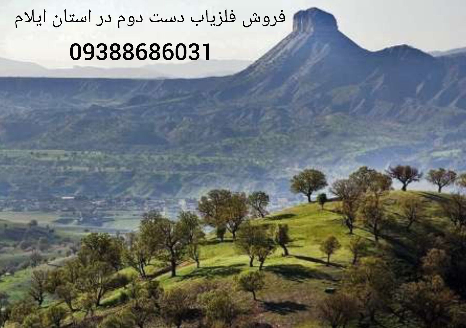 فروش فلزیاب دست دوم در استان ایلام