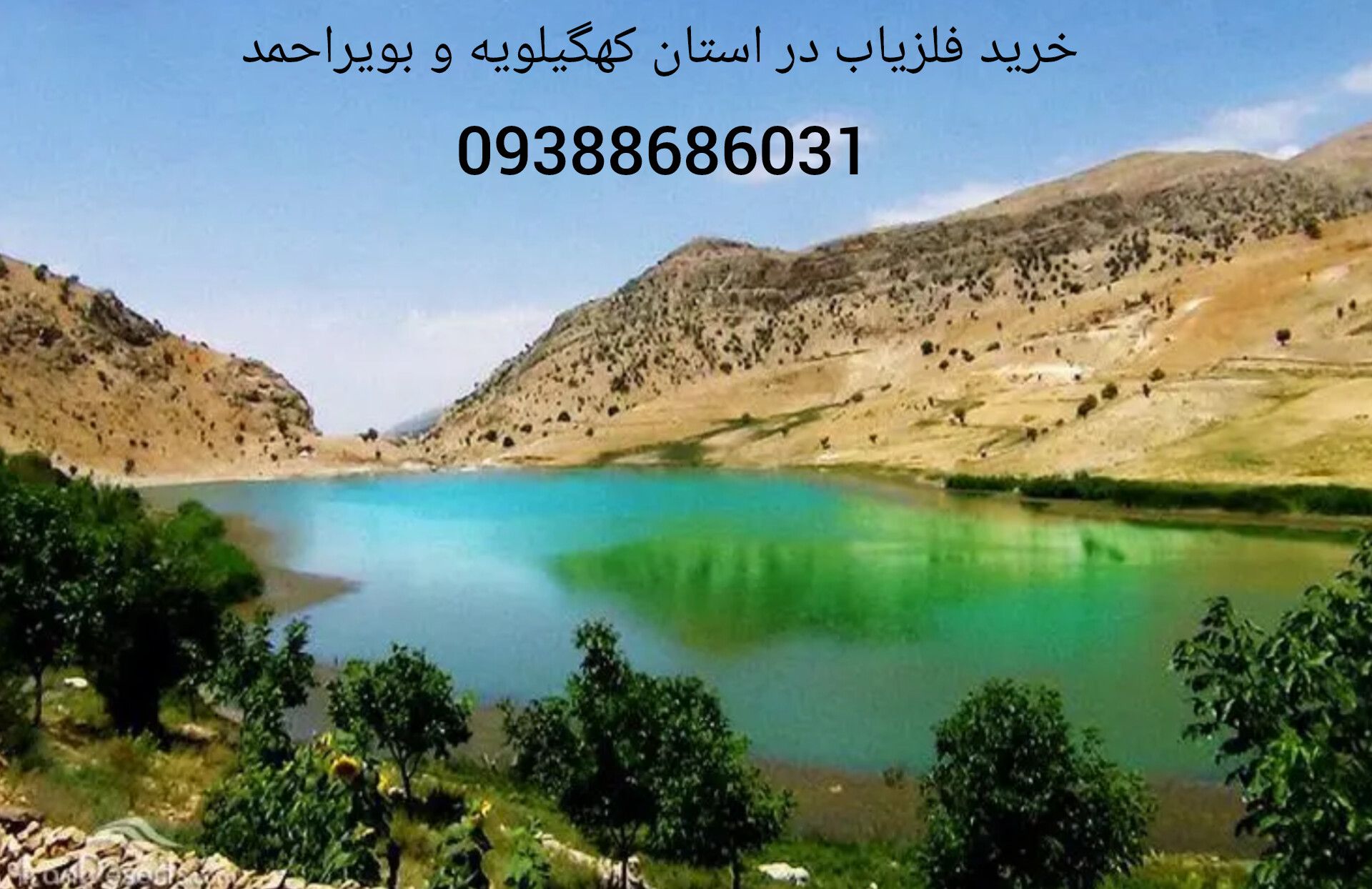 خرید فلزیاب در استان کهگیلویه و بویراحمد