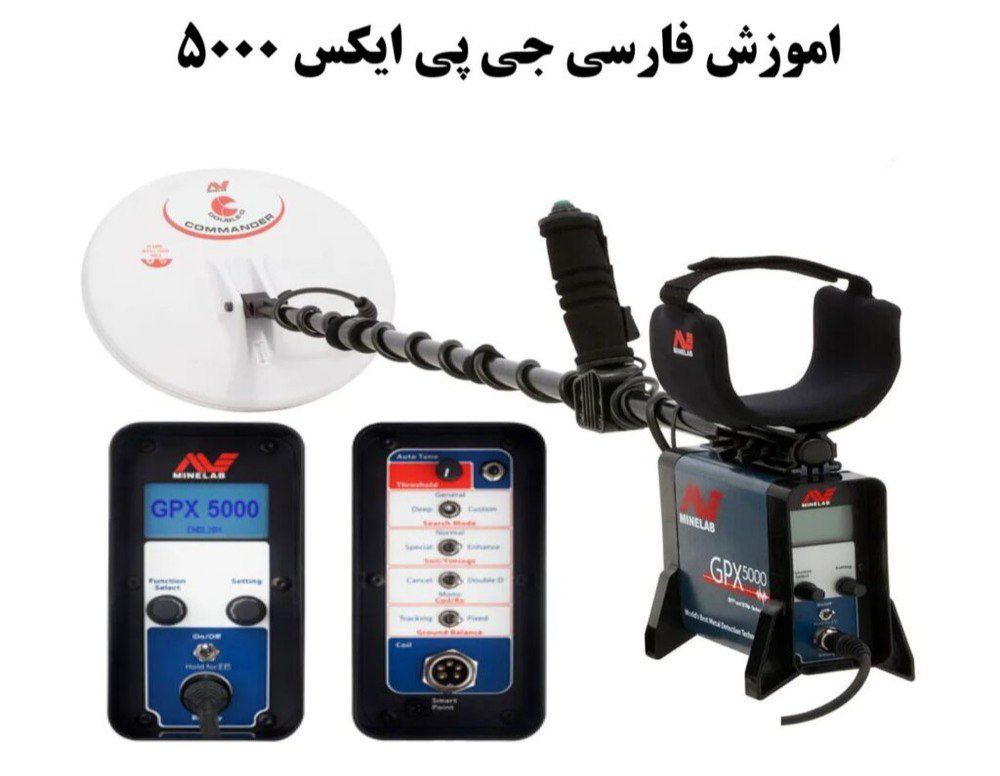 اموزش فارسی جی پی ایکس 5000