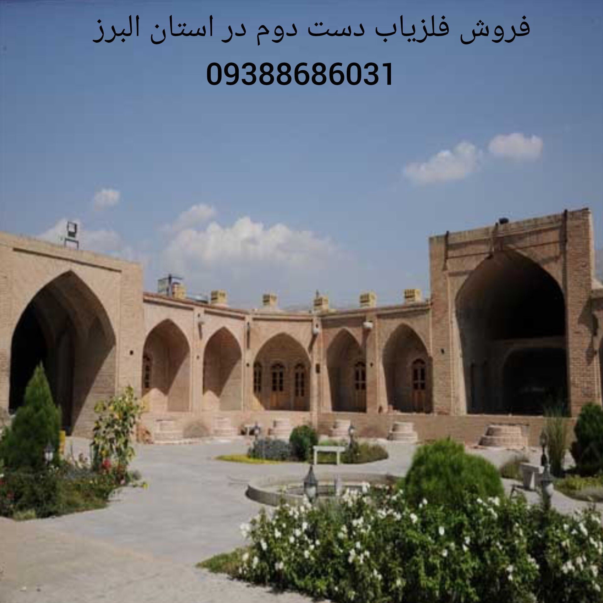 فروش فلزیاب دست دوم در استان البرز