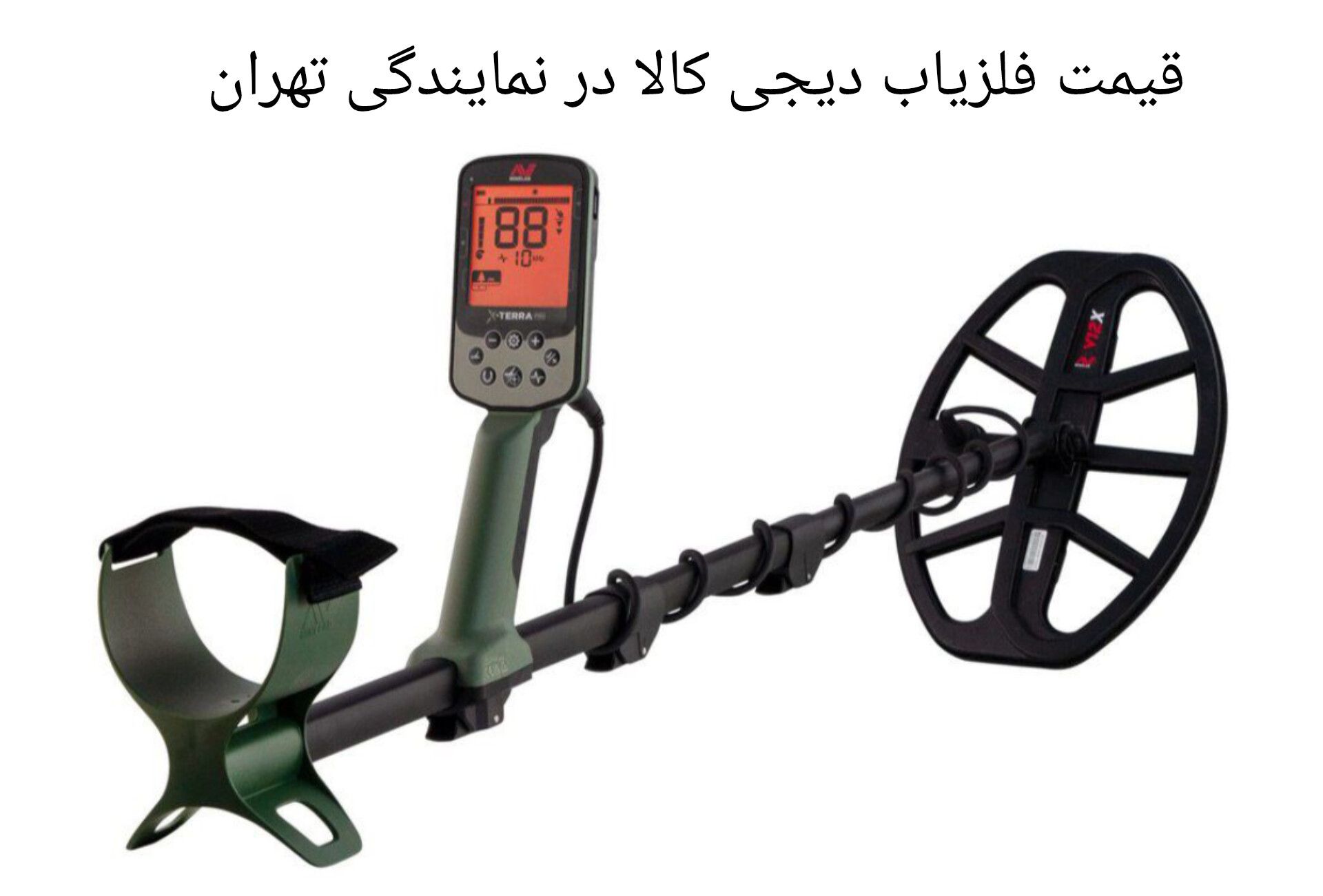 قیمت فلزیاب دیجی کالا در نمایندگی تهران