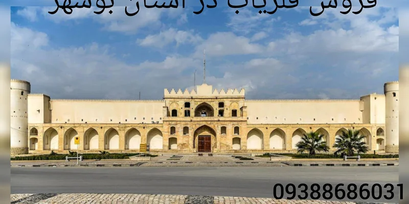 فروش فلزیاب در استان بوشهر