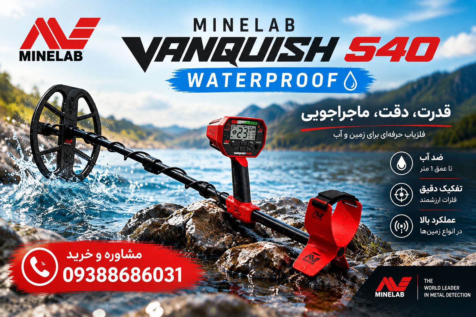 Minelab Vanquish 540 waterproof