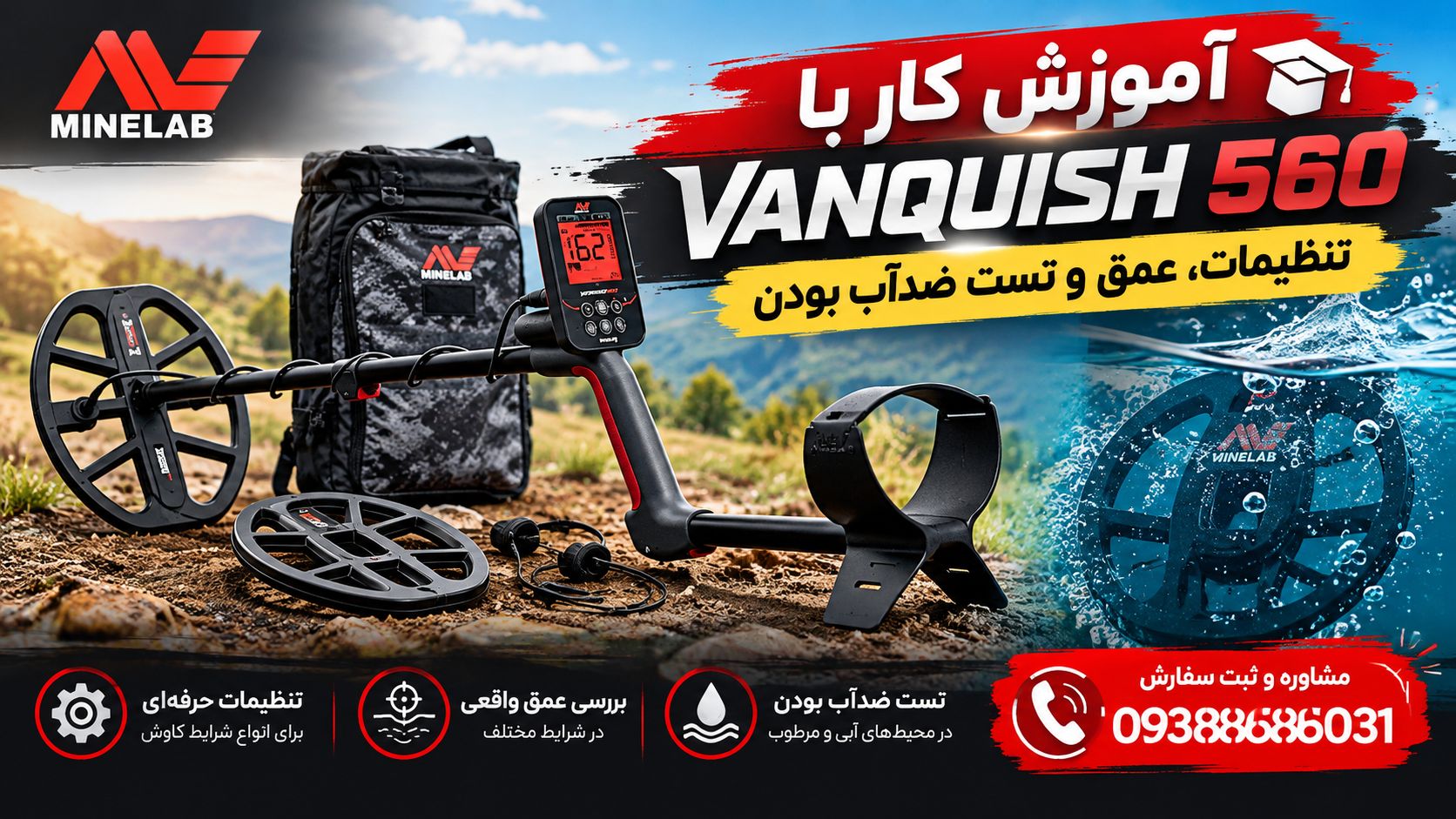 آموزش کار با Vanquish 560 | تنظیمات، عمق و تست ضدآب بودن
