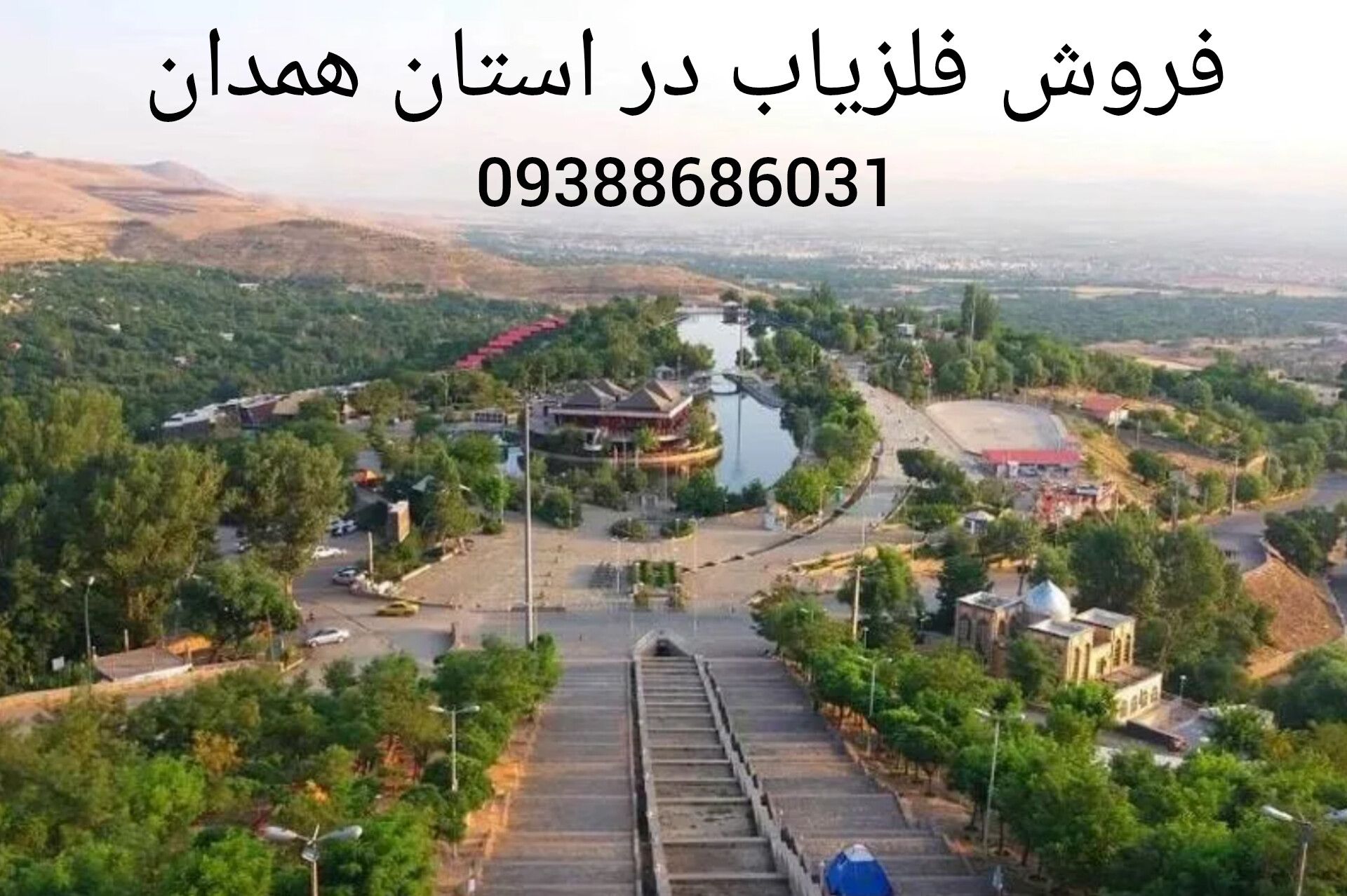 فروش فلزیاب در استان همدان