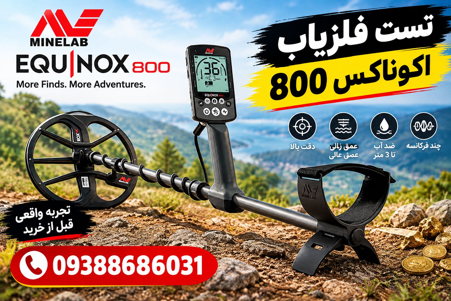 تست فلزیاب اکوناکس 800