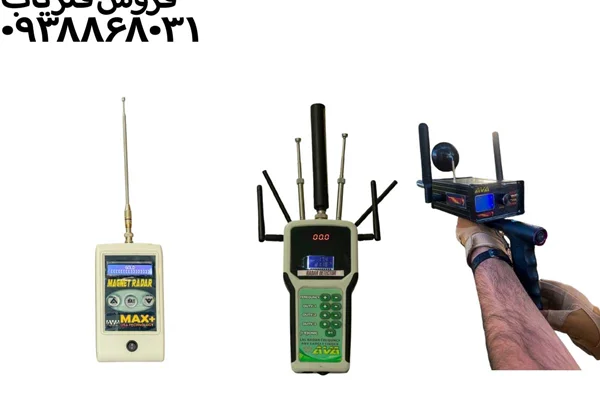 خرید ردیاب گنج با عمق بالا و دقت بینظیر