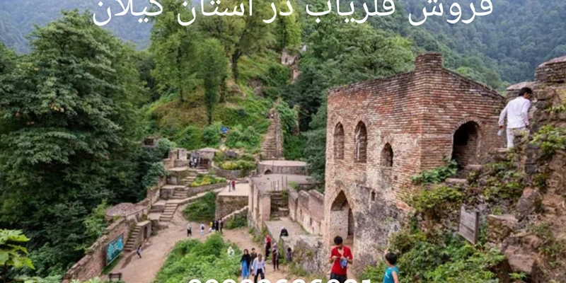 فروش فلزیاب در استان گیلان