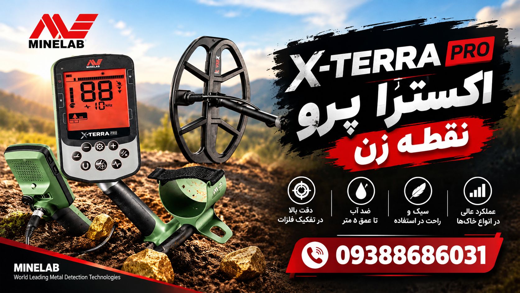 اکسترا پرو نقطه زن