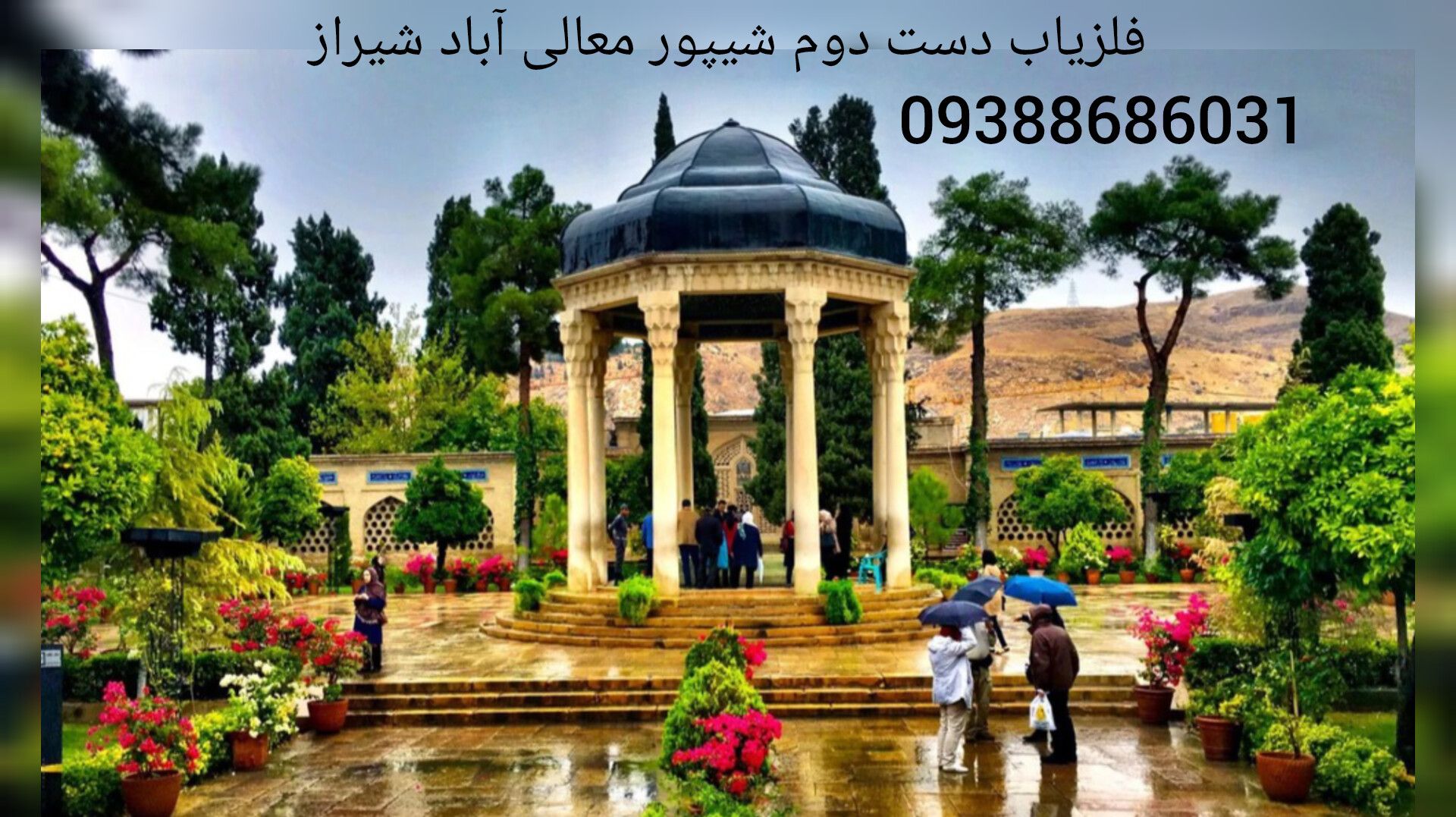 فروش فلزیاب دست دوم شیپور معالی آباد شیراز