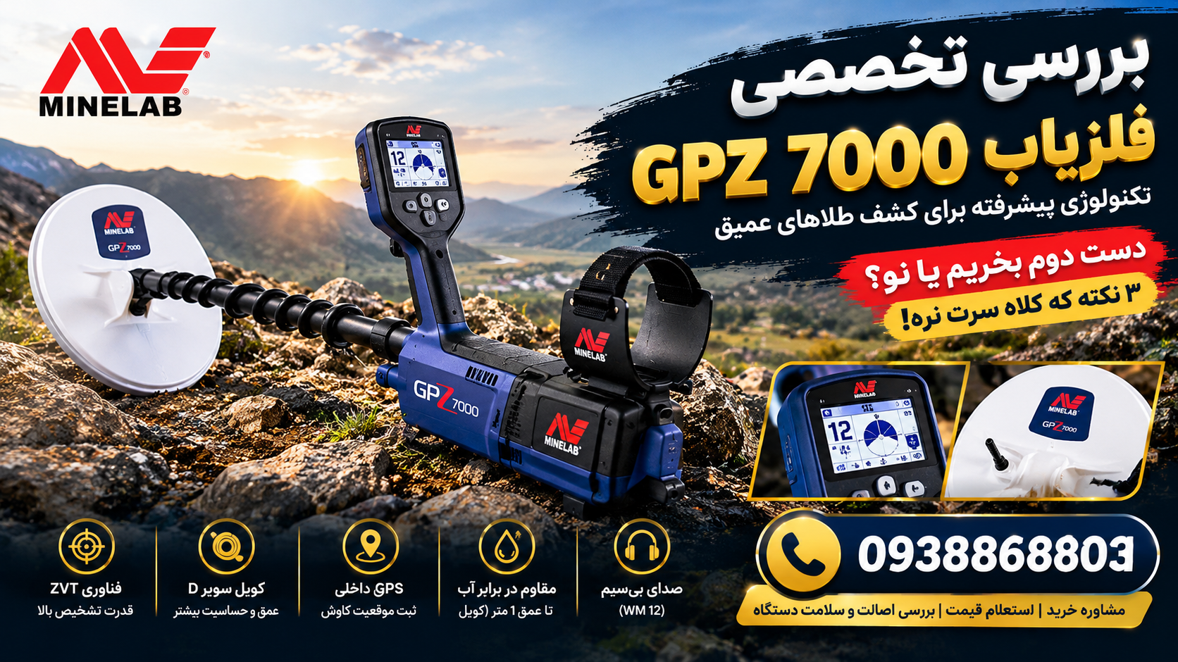 GPZ 7000 دست دوم بخریم یا نو؟ ۳ نکته که کلاه سرت نره