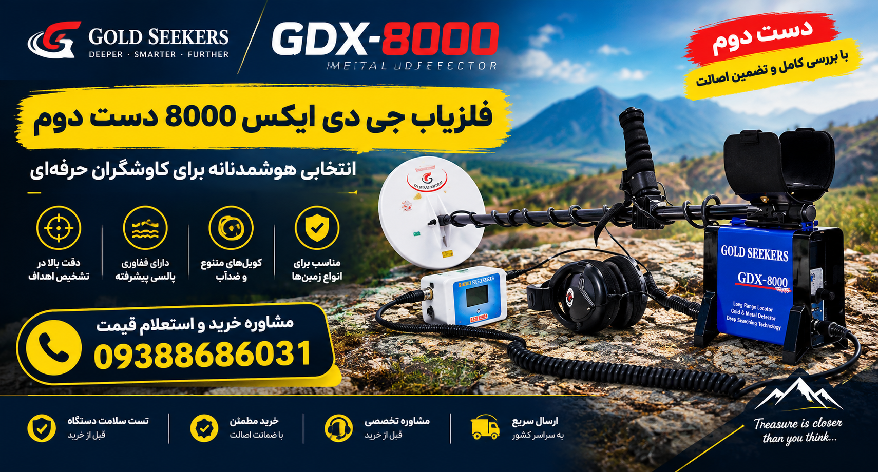 فلزیاب جی دی ایکس 8000 دست دوم
