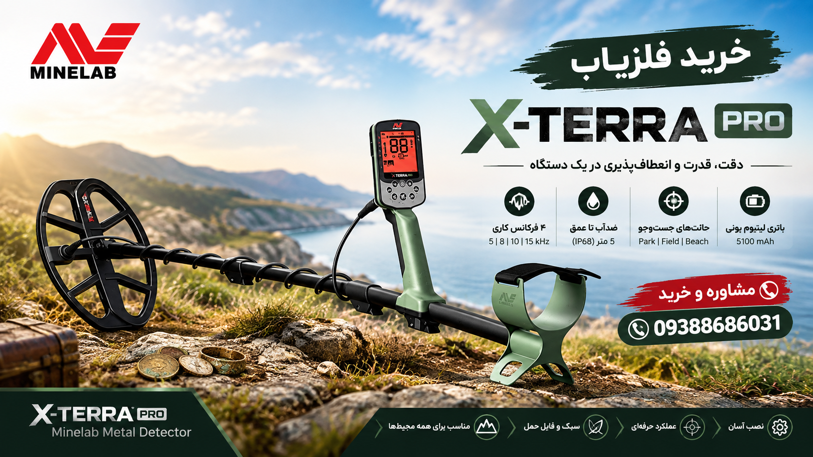 خرید فلزیاب اکسترا پرو