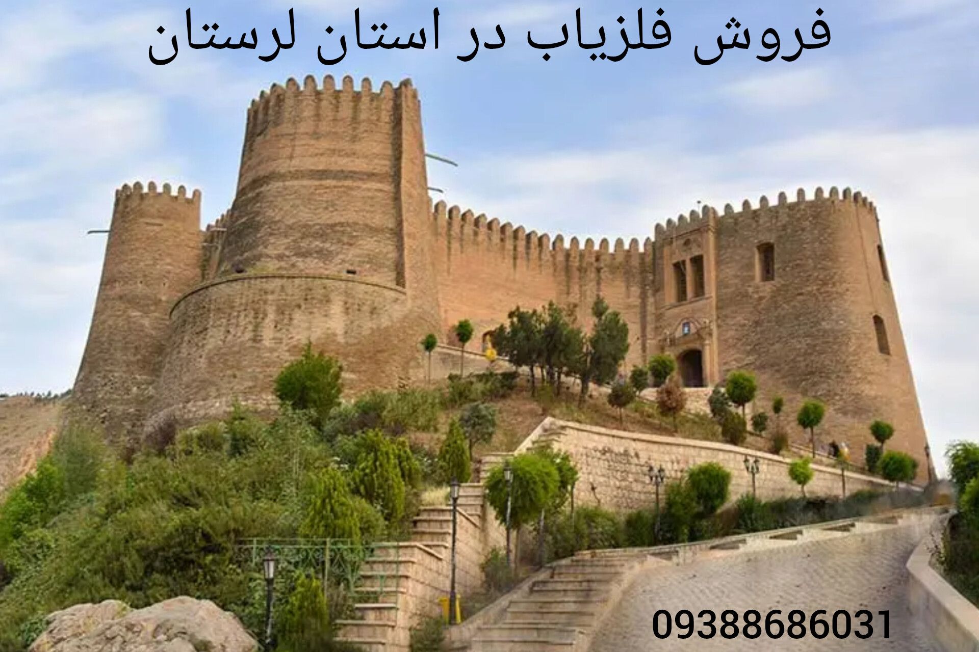 فروش فلزیاب در استان لرستان