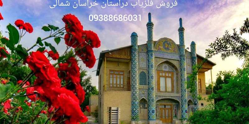 فروش فلزیاب دراستان خراسان شمالی