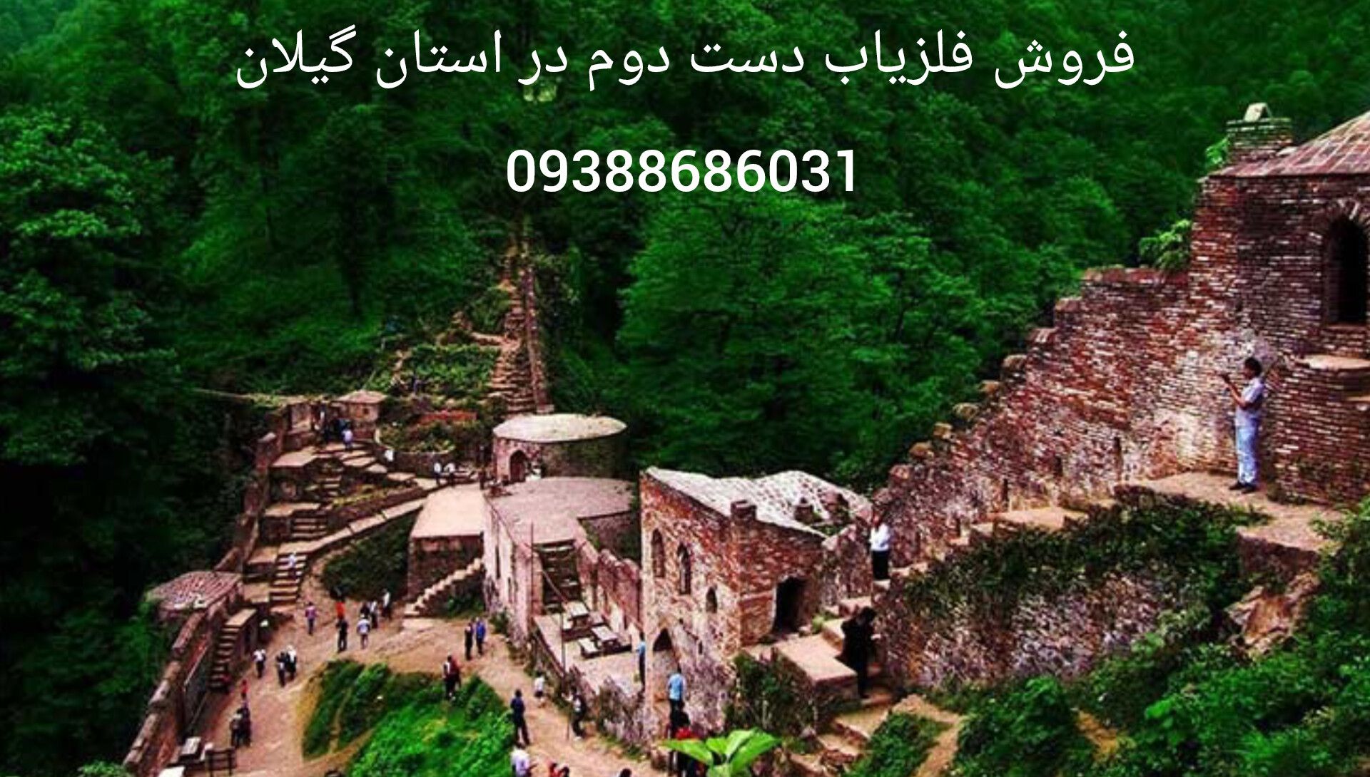 فروش فلزیاب دست دوم در استان گیلان