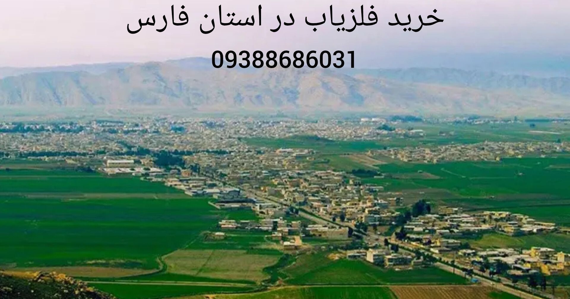 خرید فلزیاب در استان فارس