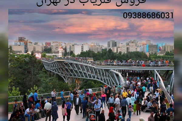 فروش فلزیاب در استان تهران