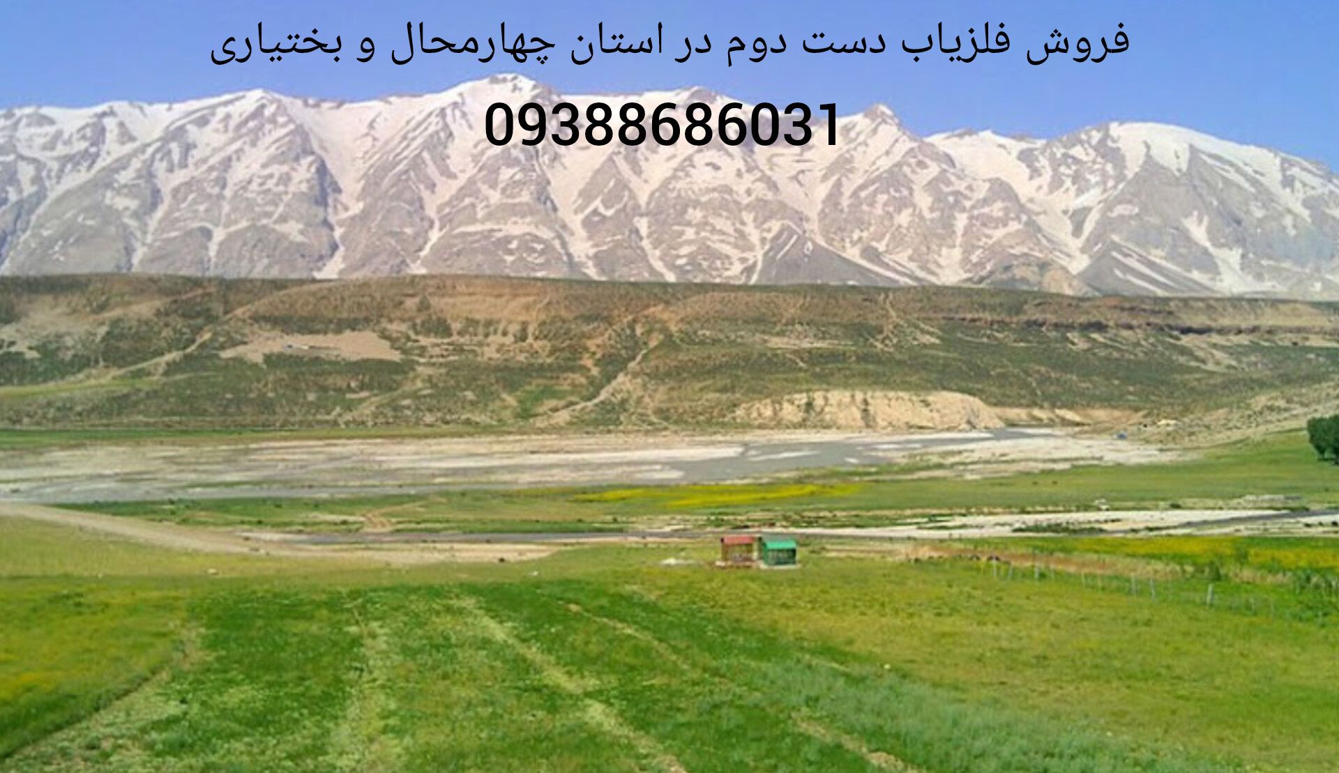 فروش فلزیاب دست دوم در استان چهارمحال و بختیاری