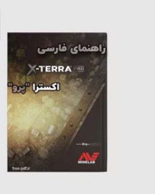 دفترچه فارسی اکسترا پرو